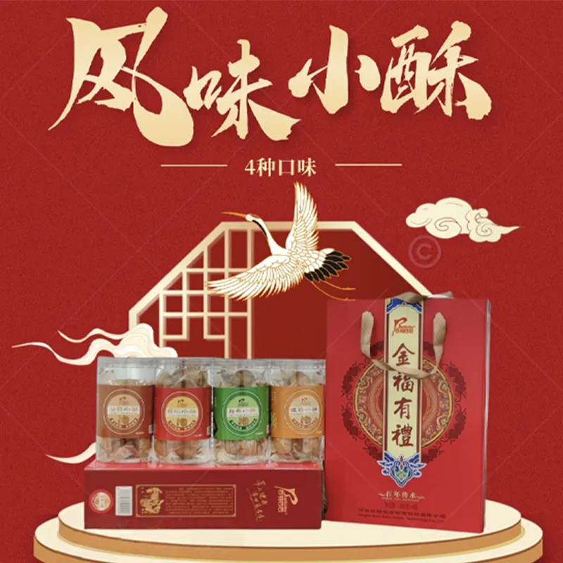 Сдобное печенье «Хунбэй Сяосу» (2)